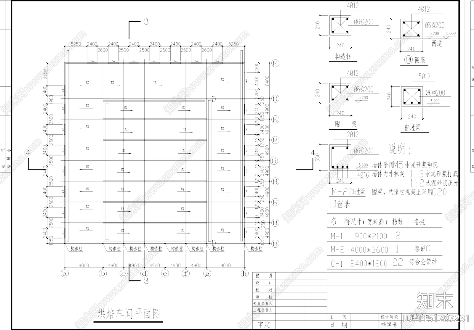 堆肥场车间厂房工业建筑做法施工图集cad施工图下载【ID:1151787231】