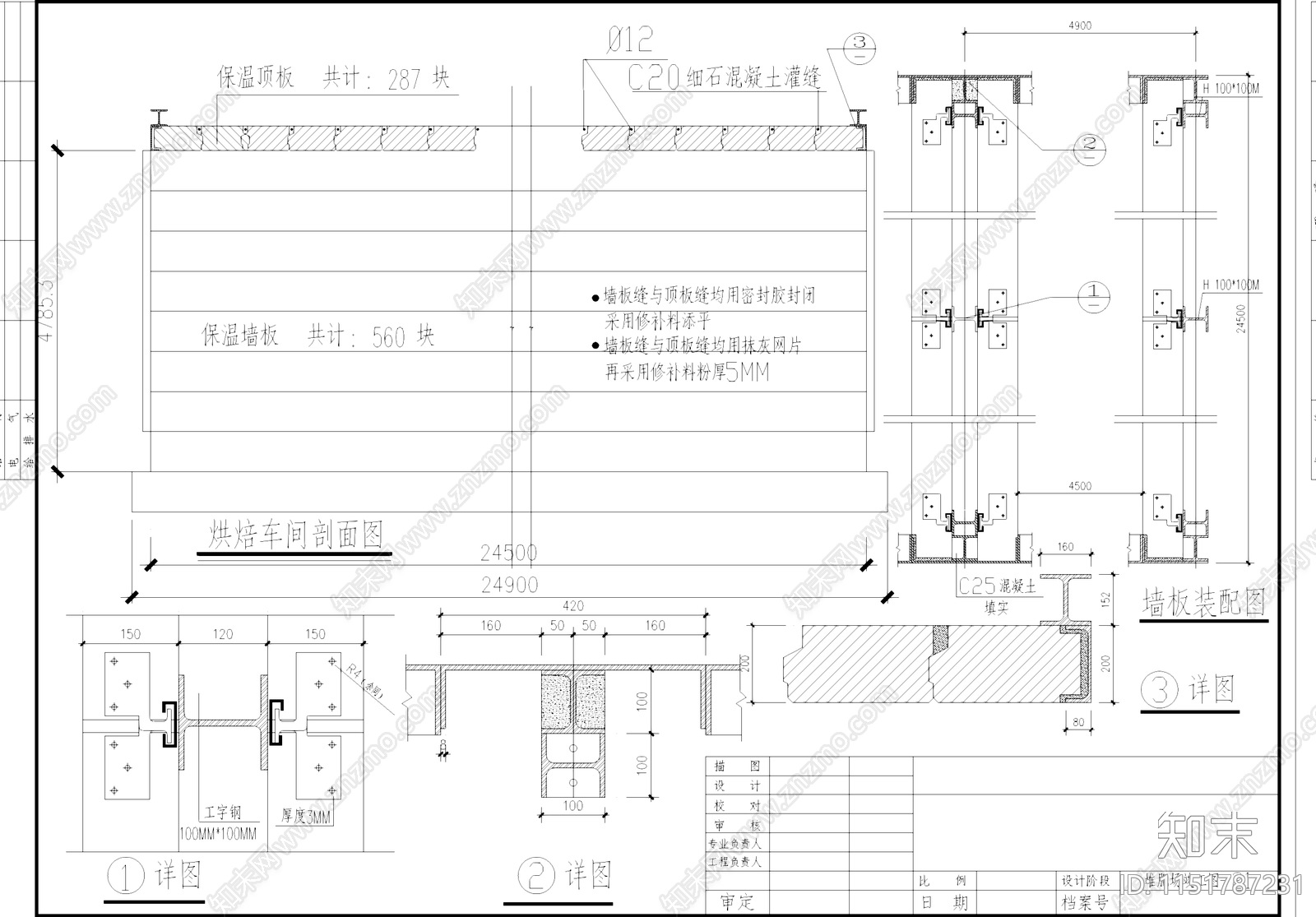 堆肥场车间厂房工业建筑做法施工图集cad施工图下载【ID:1151787231】