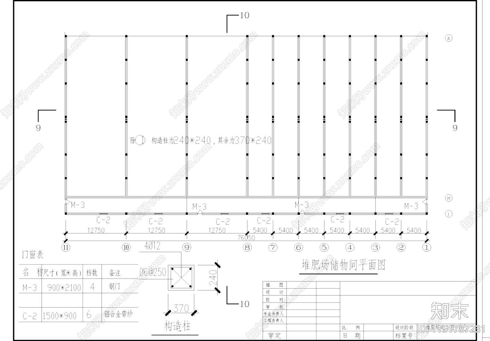 堆肥场车间厂房工业建筑做法施工图集cad施工图下载【ID:1151787231】