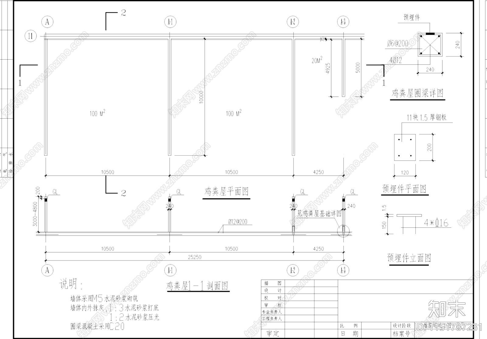 堆肥场车间厂房工业建筑做法施工图集cad施工图下载【ID:1151787231】