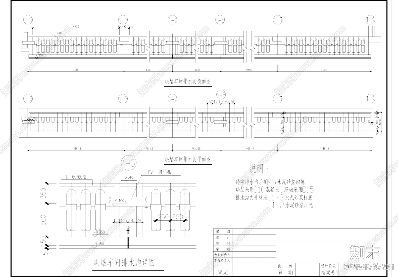 堆肥场车间厂房工业建筑做法施工图集cad施工图下载【ID:1151787231】