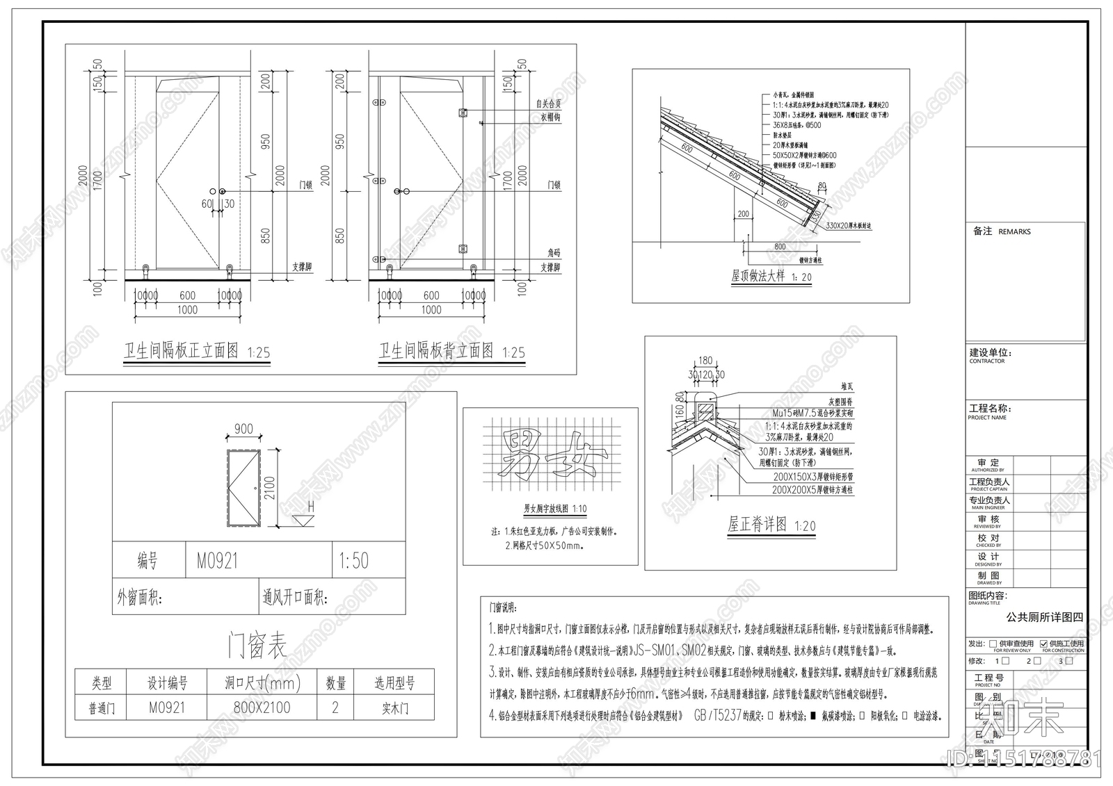 美丽乡村公厕cad施工图下载【ID:1151788781】