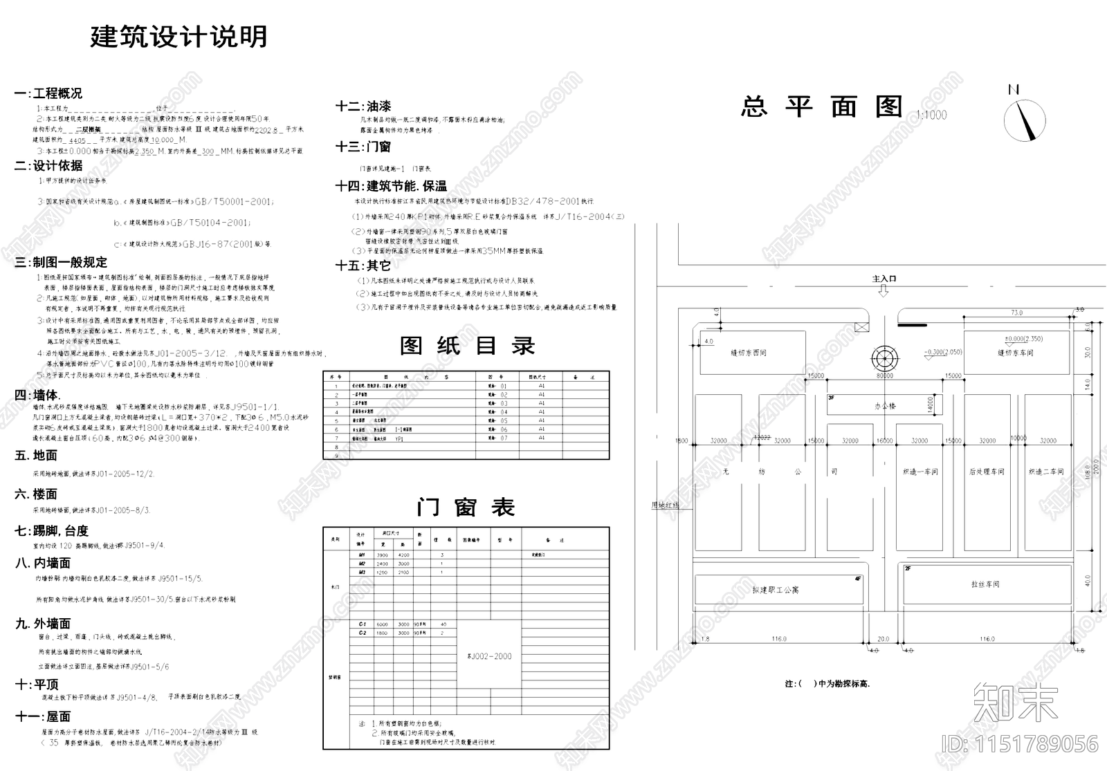 二层框架结构车间厂房工业建筑cad施工图下载【ID:1151789056】