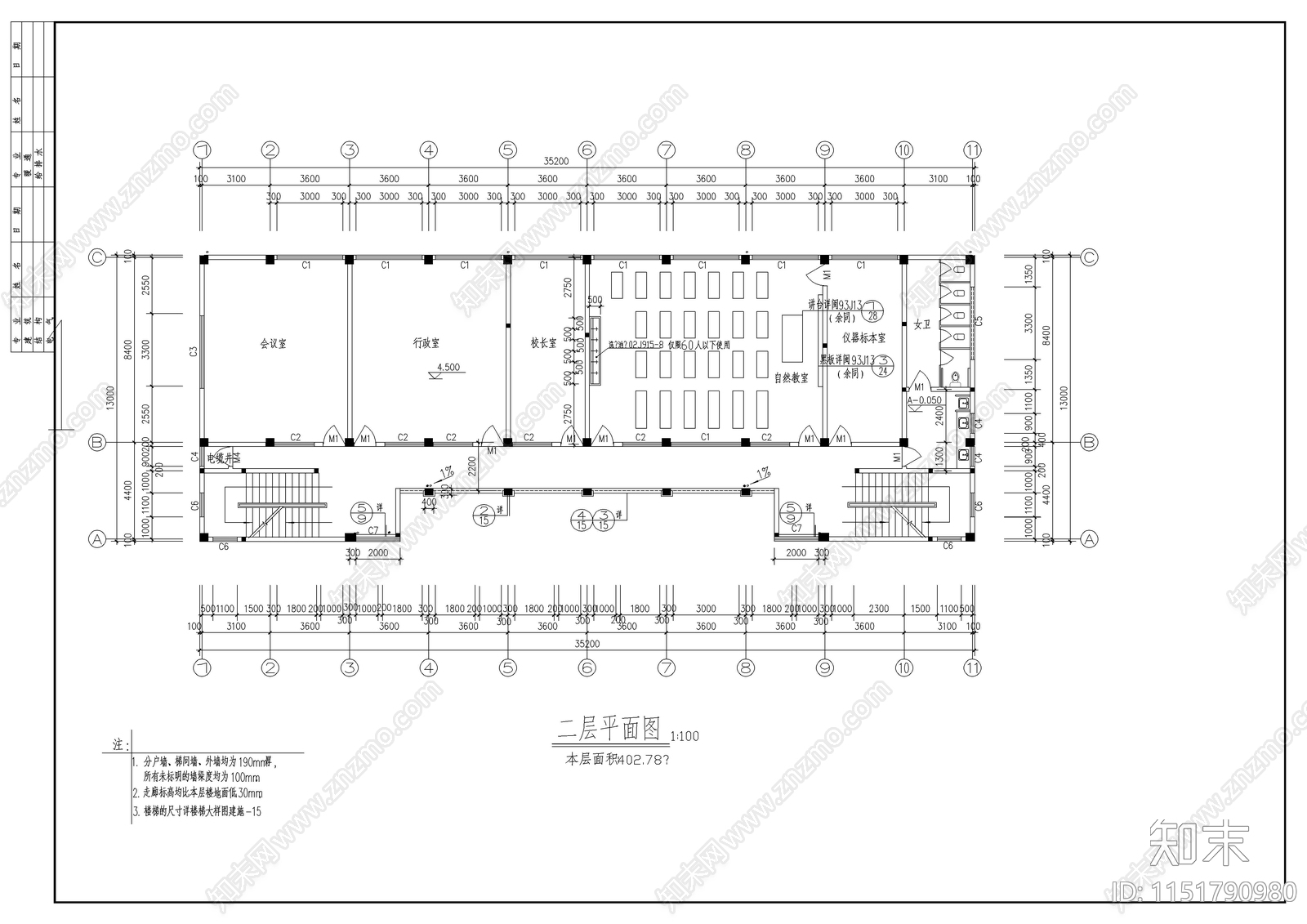 小学科技综合楼建筑图纸cad施工图下载【ID:1151790980】