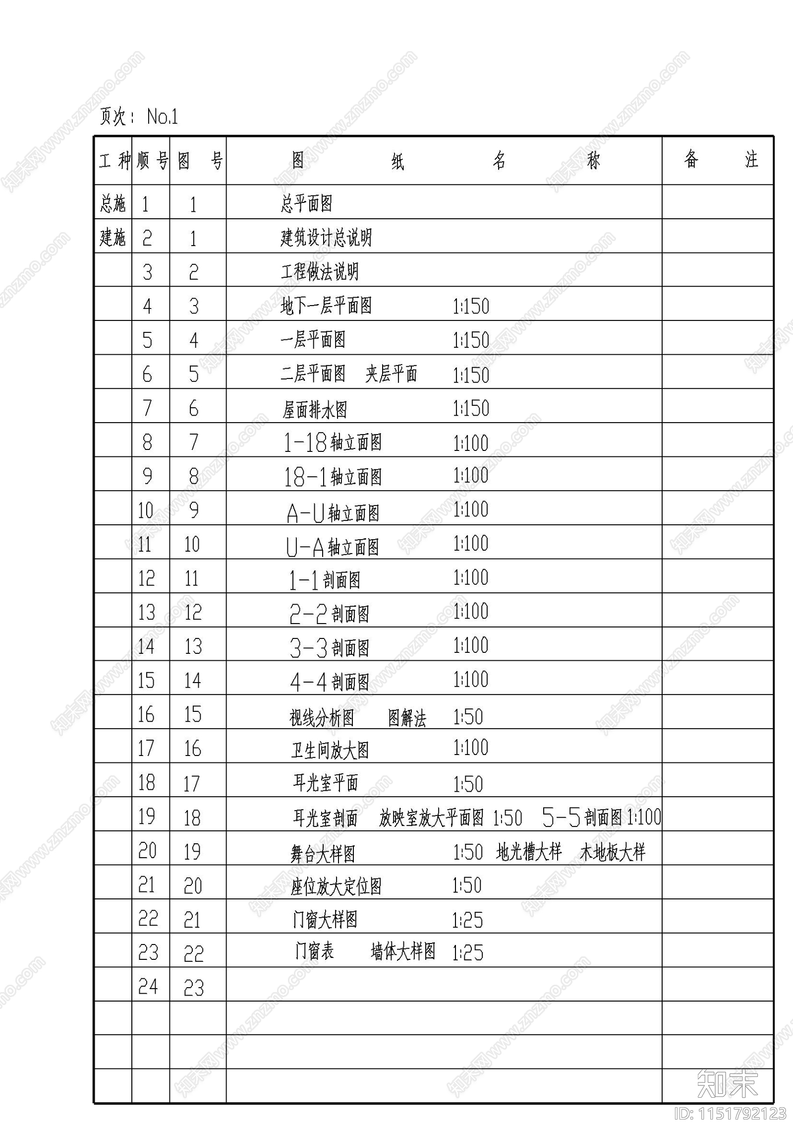 大学礼堂建筑cad施工图下载【ID:1151792123】