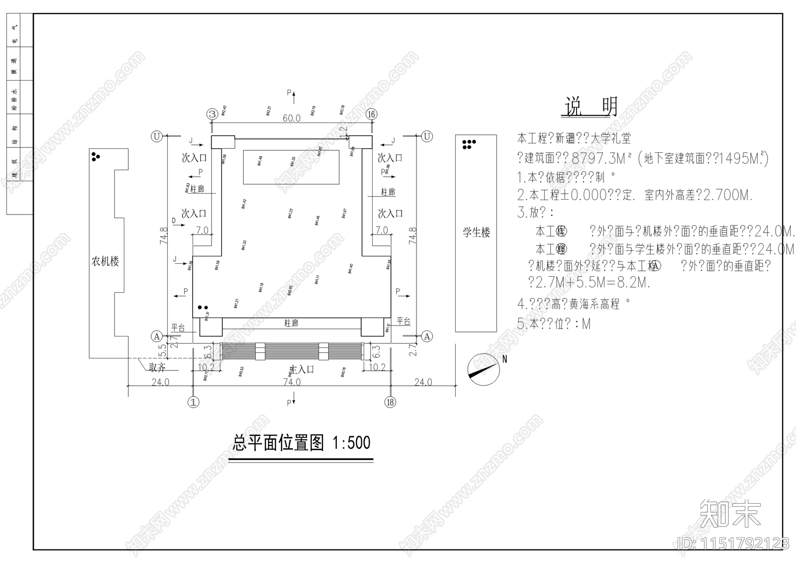 大学礼堂建筑cad施工图下载【ID:1151792123】