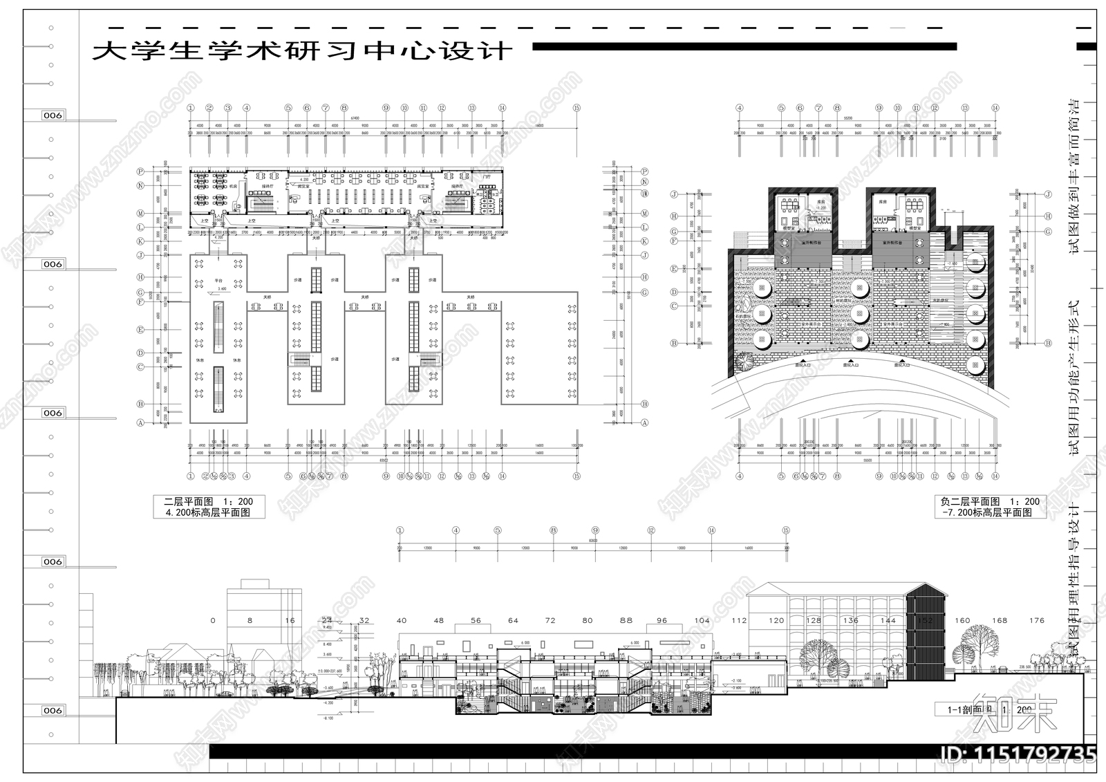 大学生学术研习中心设计cad施工图下载【ID:1151792735】