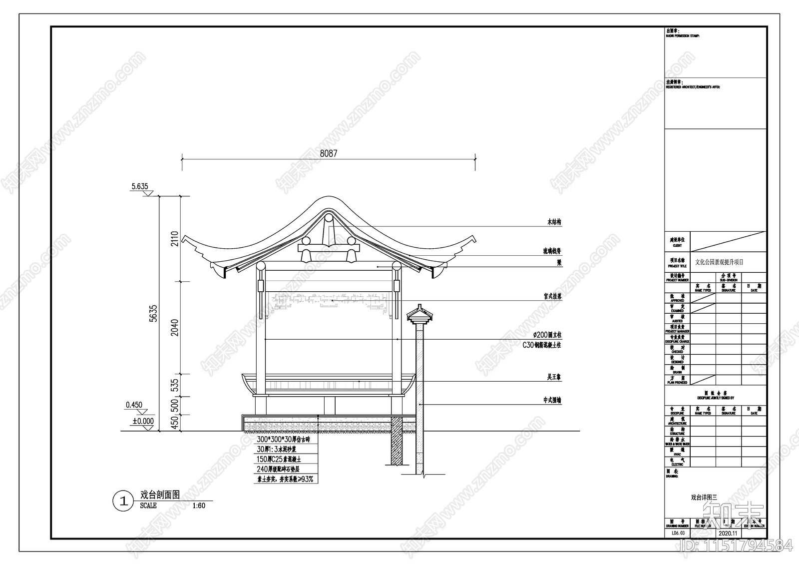 戏台详图cad施工图下载【ID:1151794584】