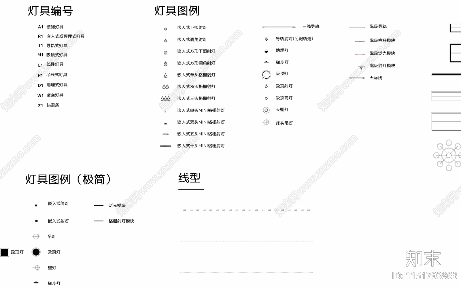 灯具动态图表及灯具图例cad施工图下载【ID:1151793963】