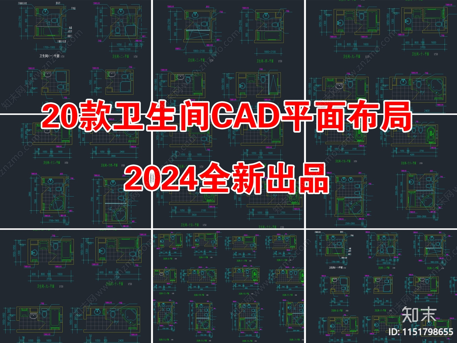 20款家装卫生间平面布局cad施工图下载【ID:1151798655】