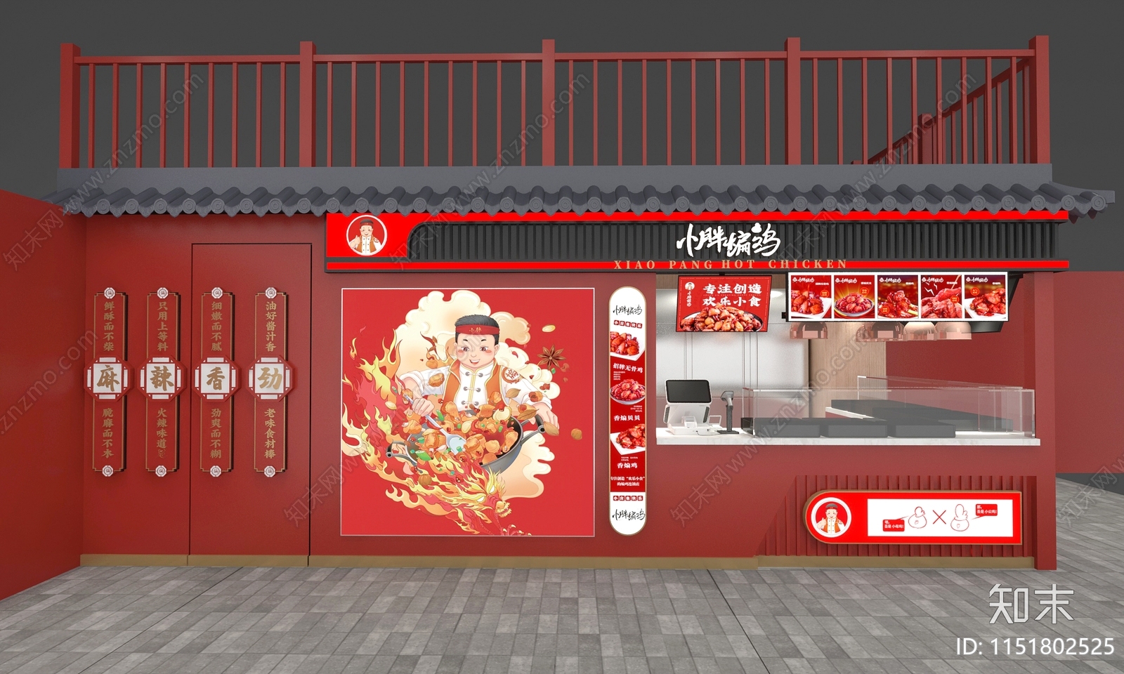 中式美食店3D模型下载【ID:1151802525】