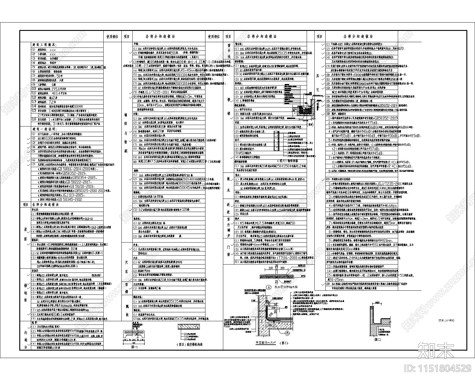 教学楼建筑cad施工图下载【ID:1151804529】