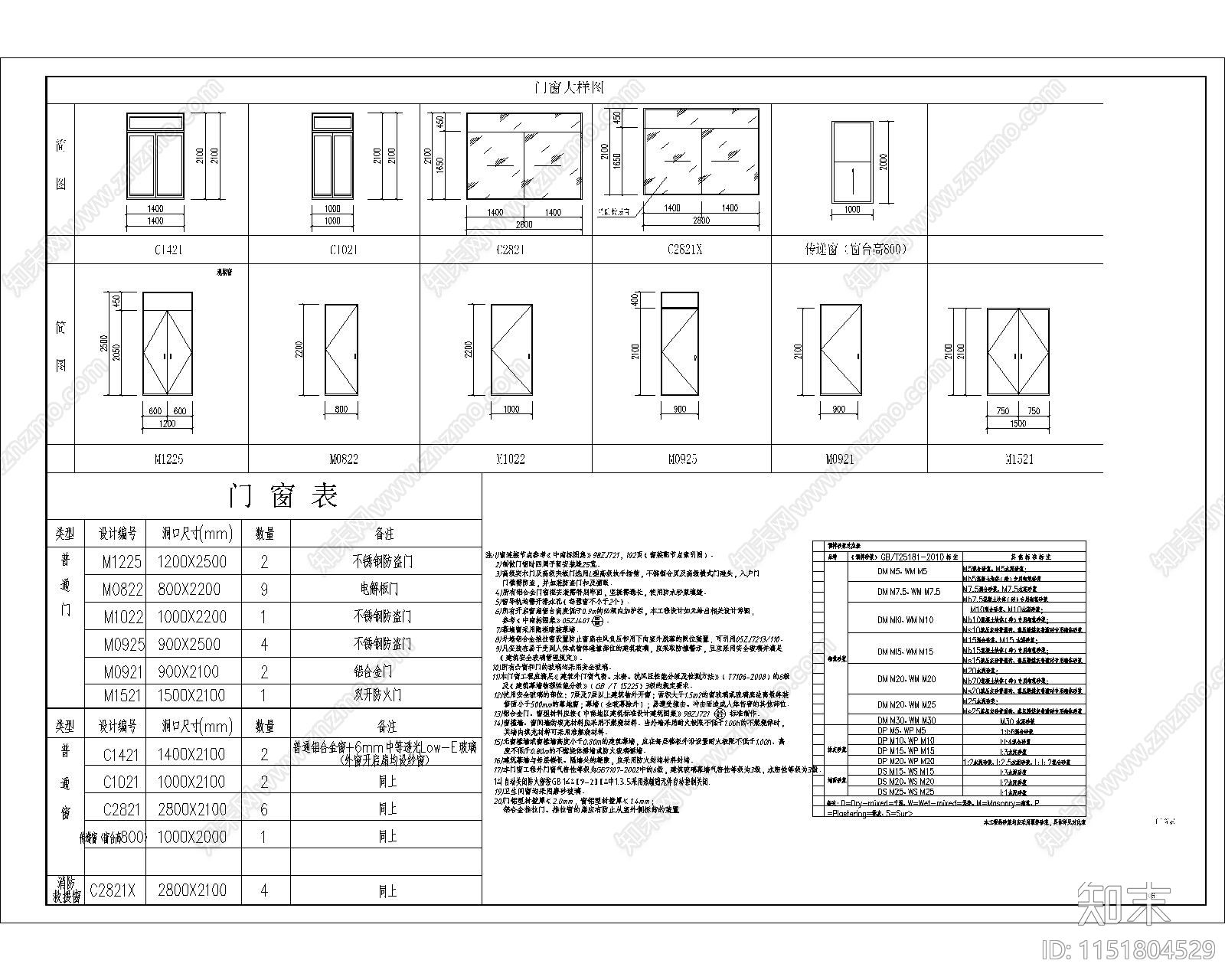 教学楼建筑cad施工图下载【ID:1151804529】