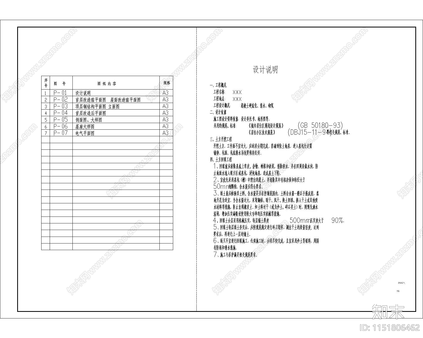 青少年活动中心建筑cad施工图下载【ID:1151806462】