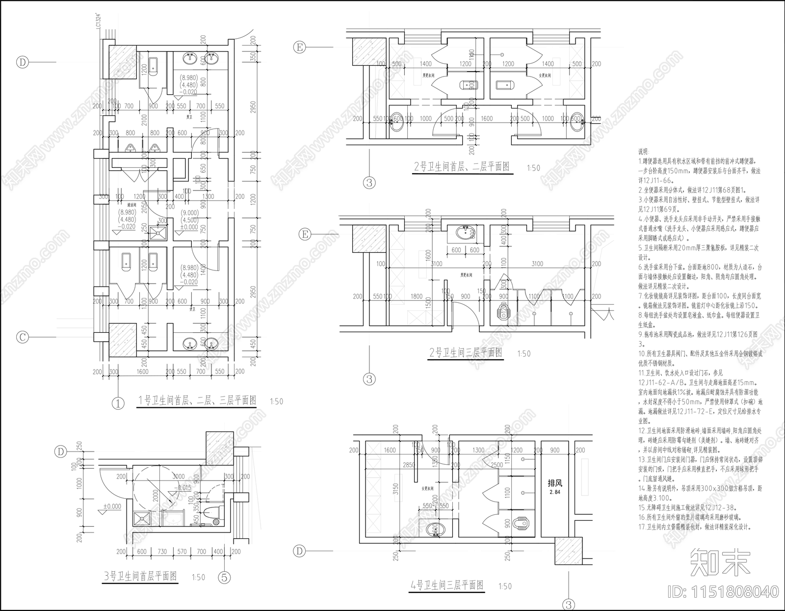 卫生间建筑平面施工图下载【ID:1151808040】