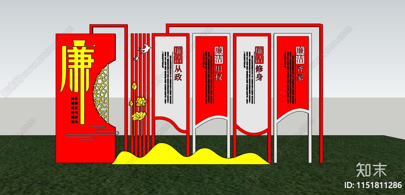 现代廉洁宣传栏SU模型下载【ID:1151811286】