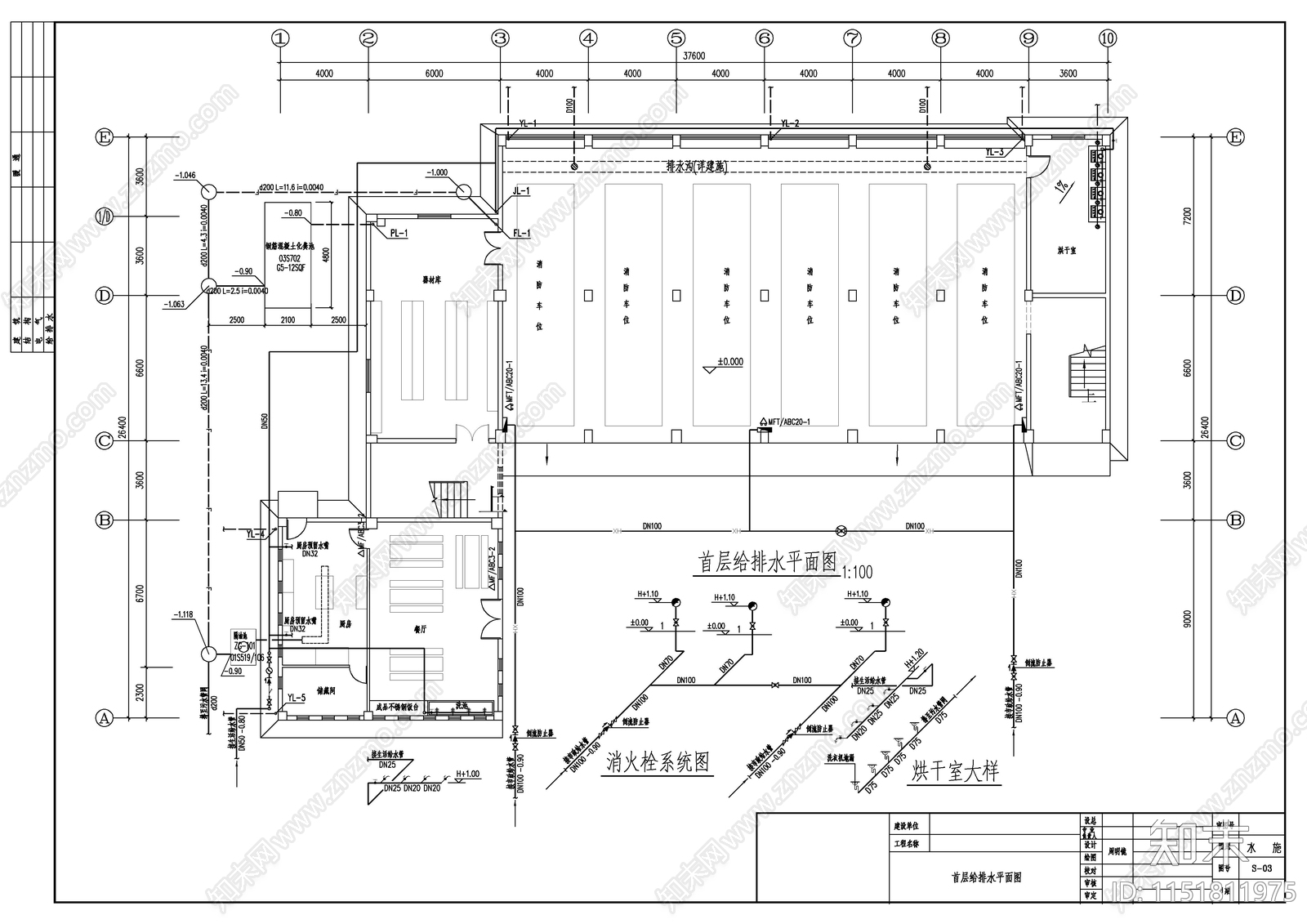 消防站排水详图施工图下载【ID:1151811975】