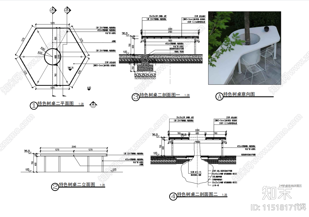 树桌详图施工图下载【ID:1151817104】