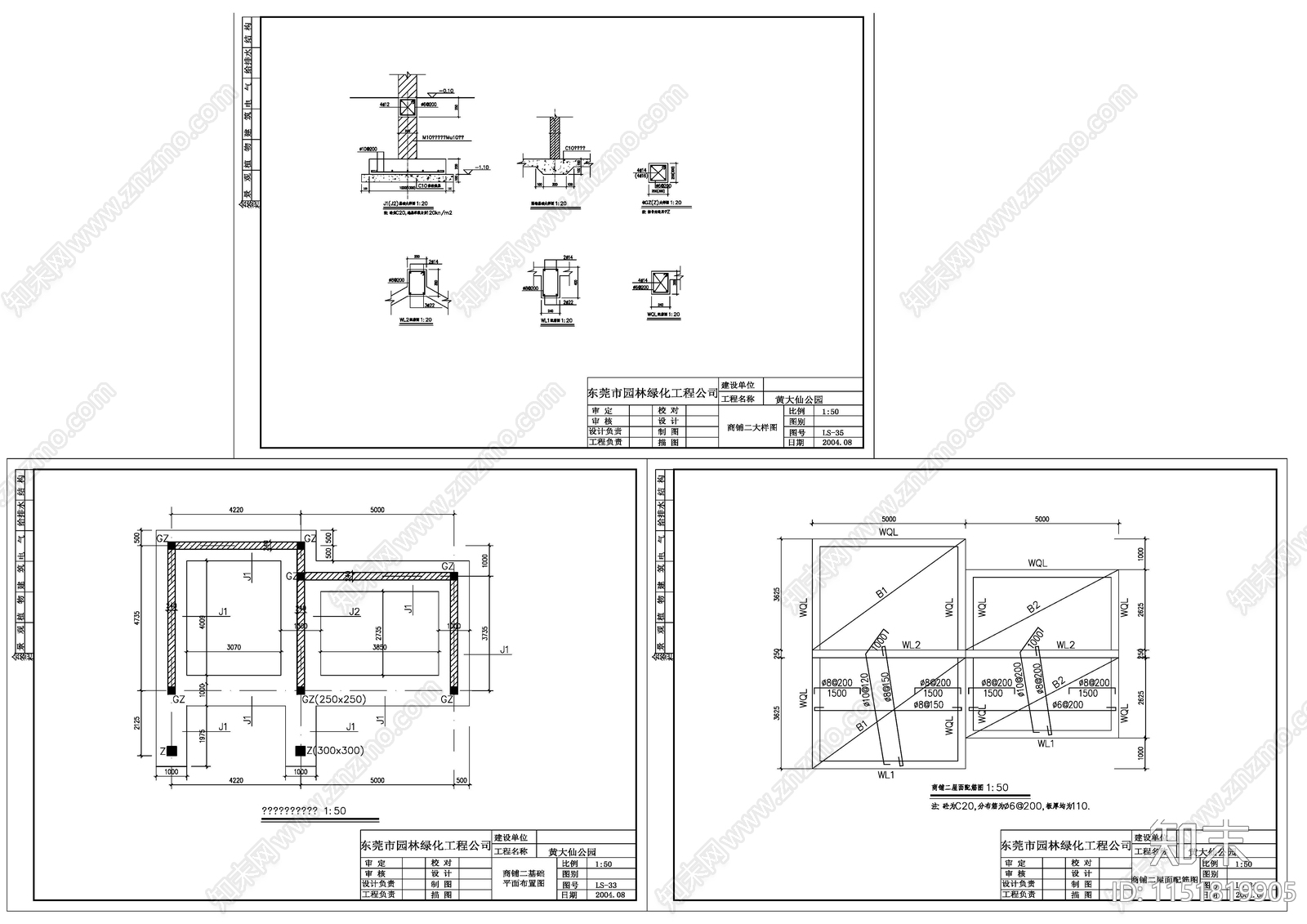 某商铺建筑平面图cad施工图下载【ID:1151819905】