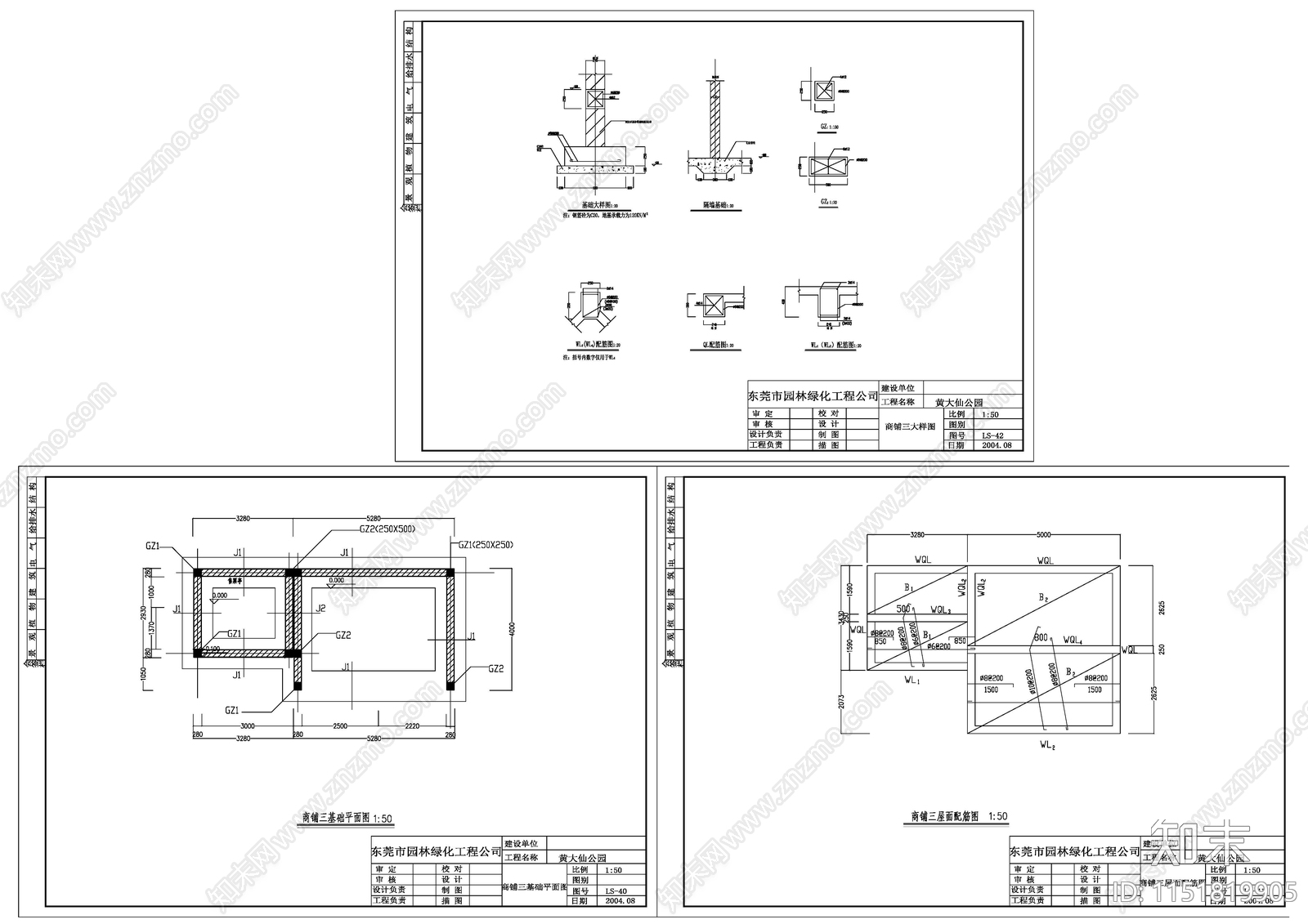 某商铺建筑平面图cad施工图下载【ID:1151819905】