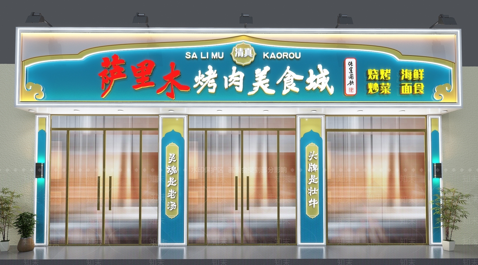 现代清真餐饮门头门面3D模型下载【ID:1151828340】