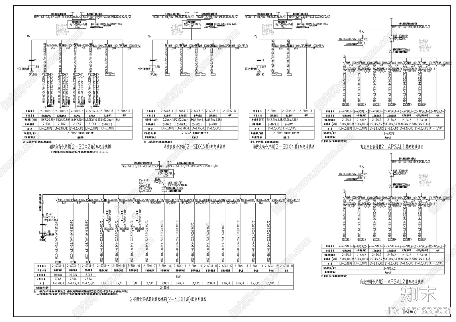 某商业街多层土建电气施工图下载【ID:1151835051】