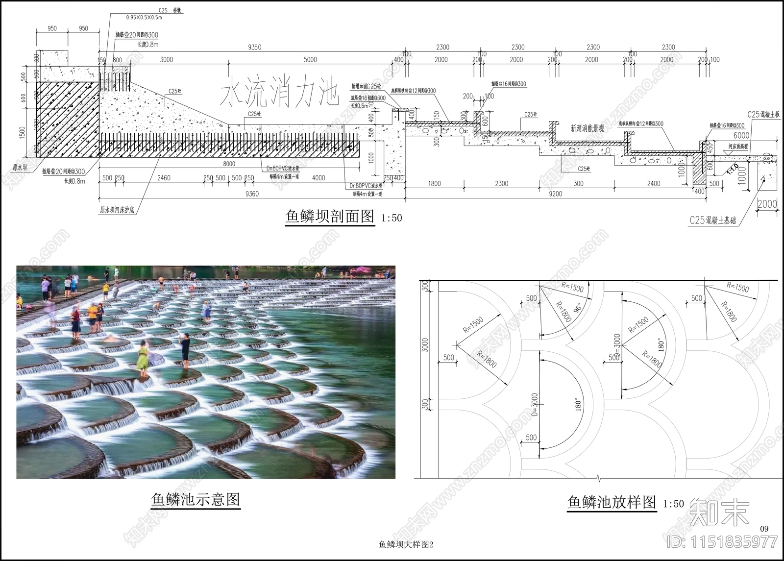 河道亲水拦水坝龙鳞坝汀步景观跌水施工图下载【ID:1151835977】