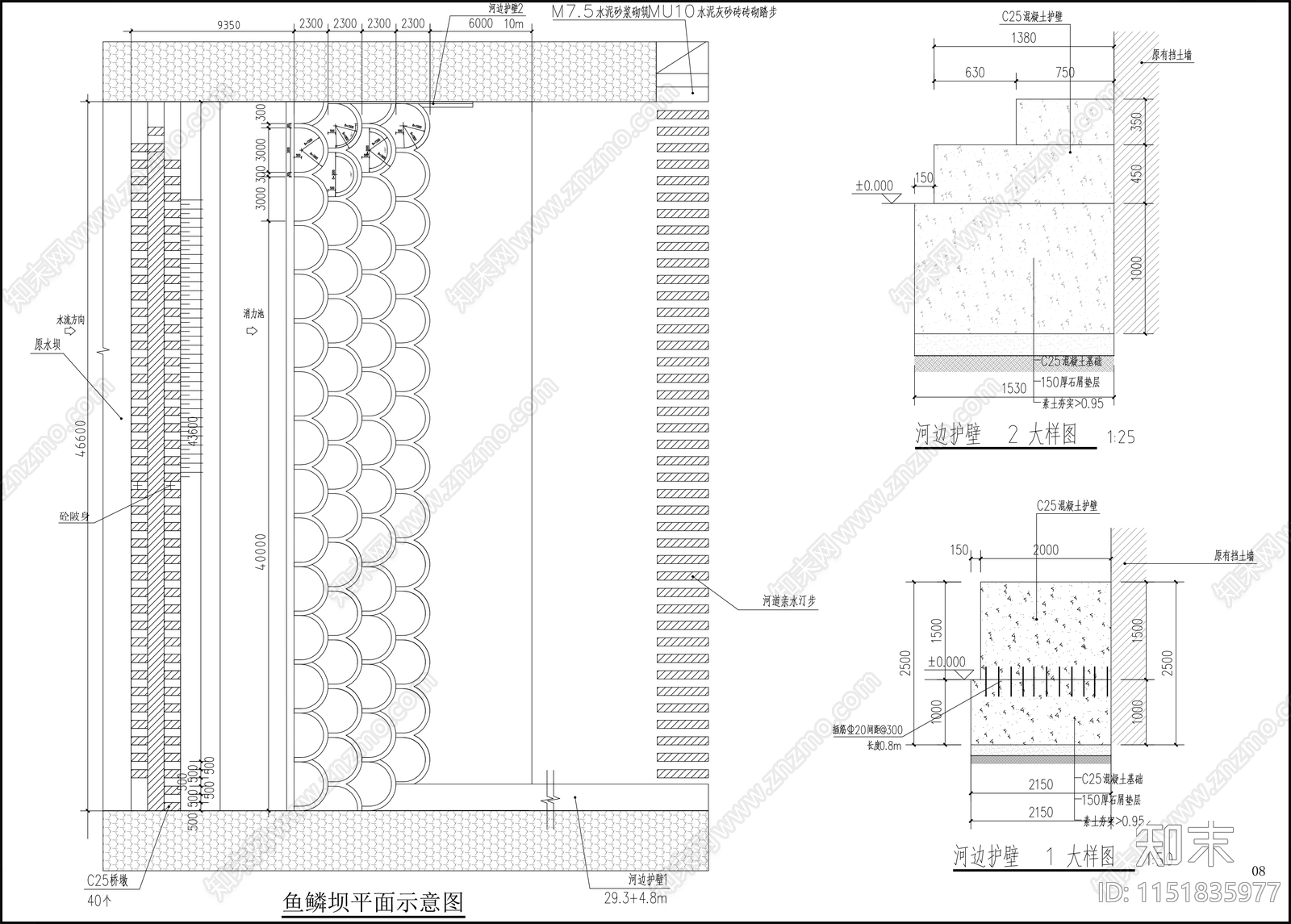 河道亲水拦水坝龙鳞坝汀步景观跌水施工图下载【ID:1151835977】