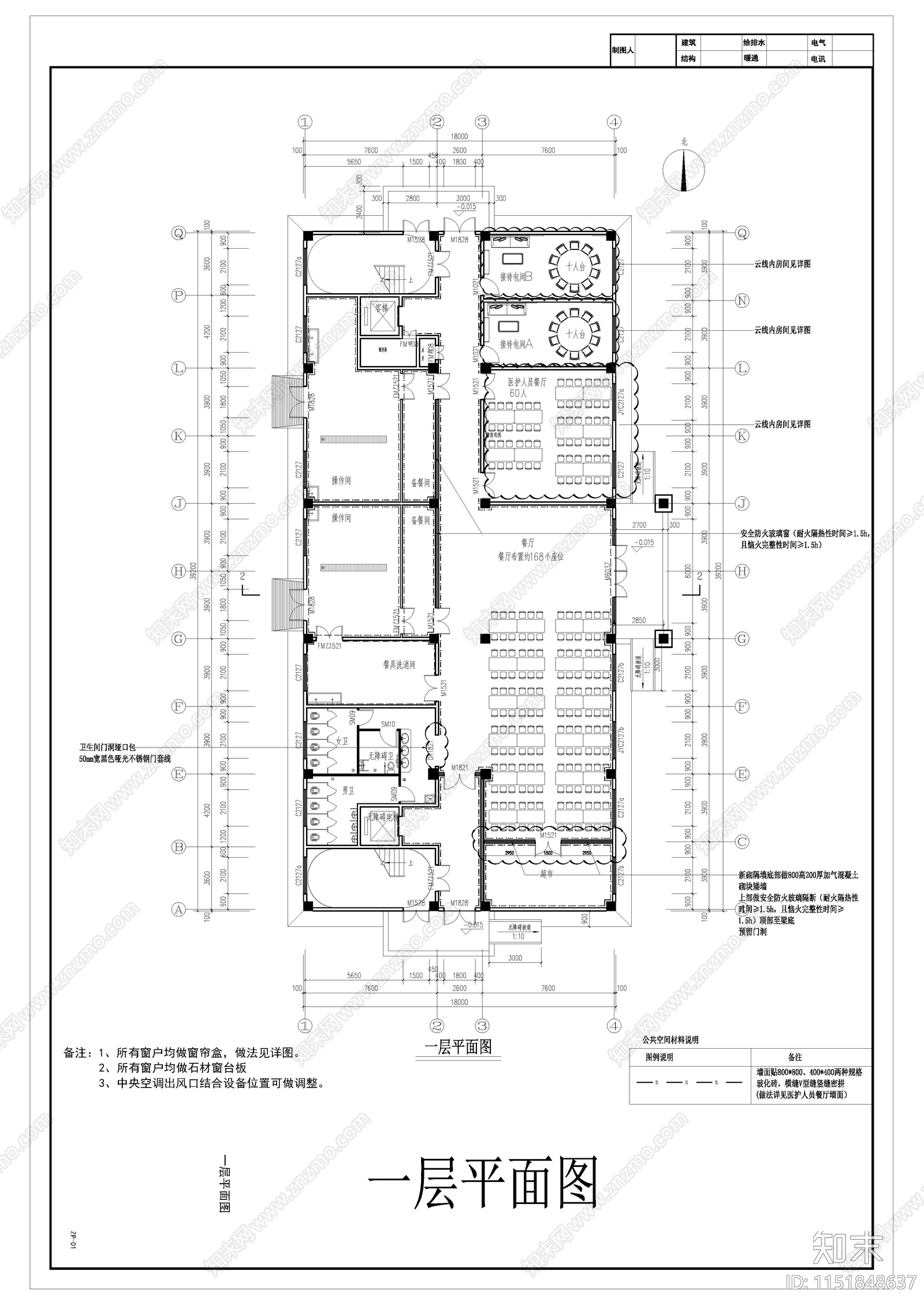 医院服务用房室内装修cad施工图下载【ID:1151848637】