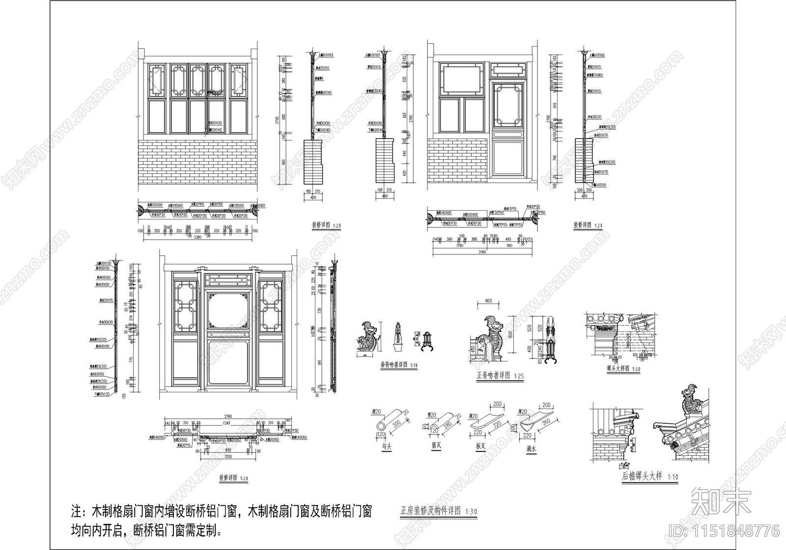 古城历史四合院院落cad施工图下载【ID:1151848776】