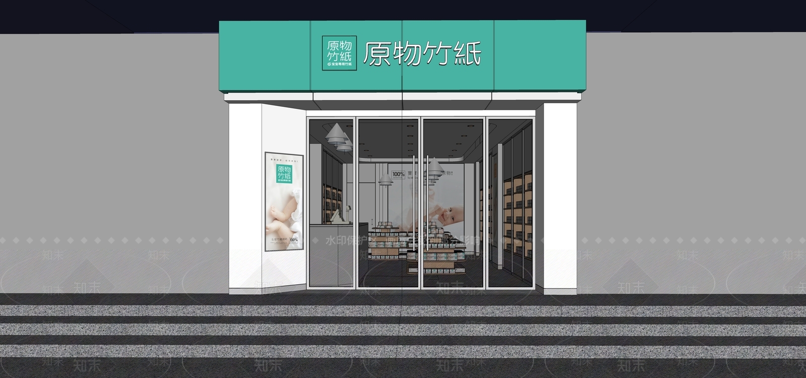 现代育婴纸店SU模型下载【ID:1151850655】