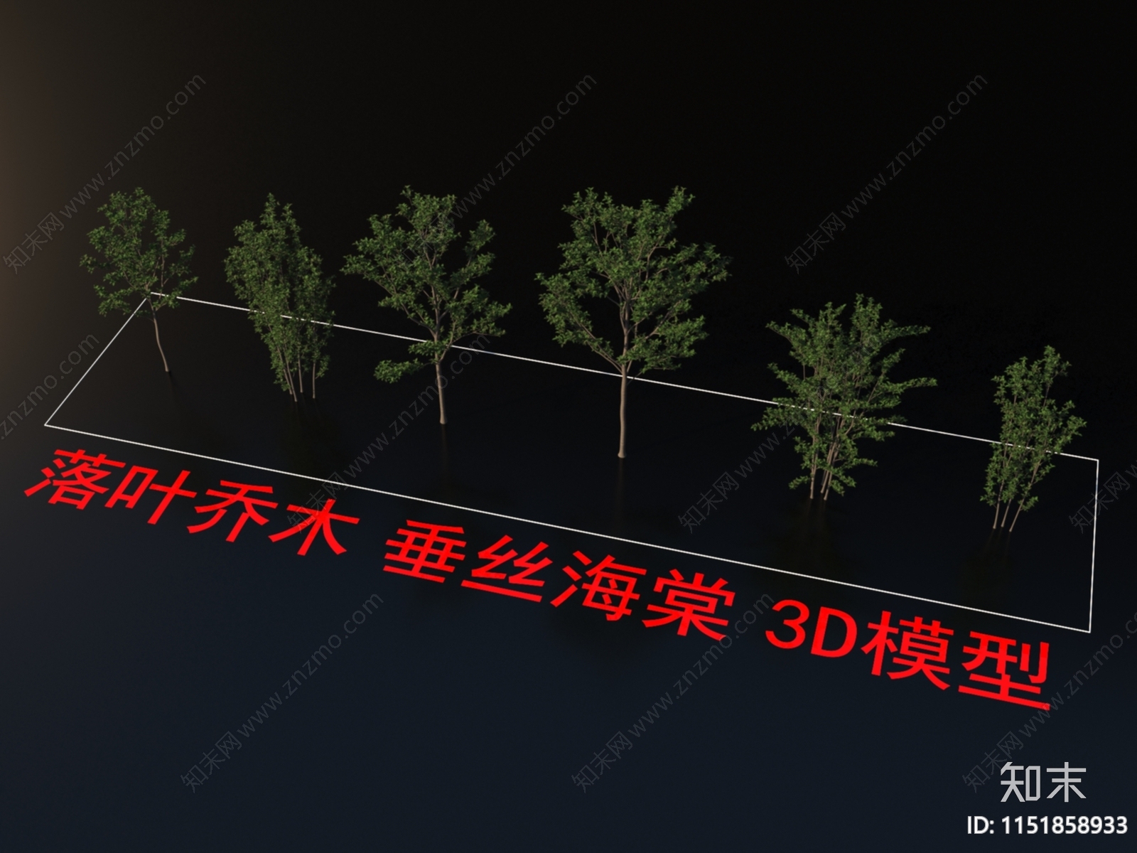 落叶乔木3D模型下载【ID:1151858933】