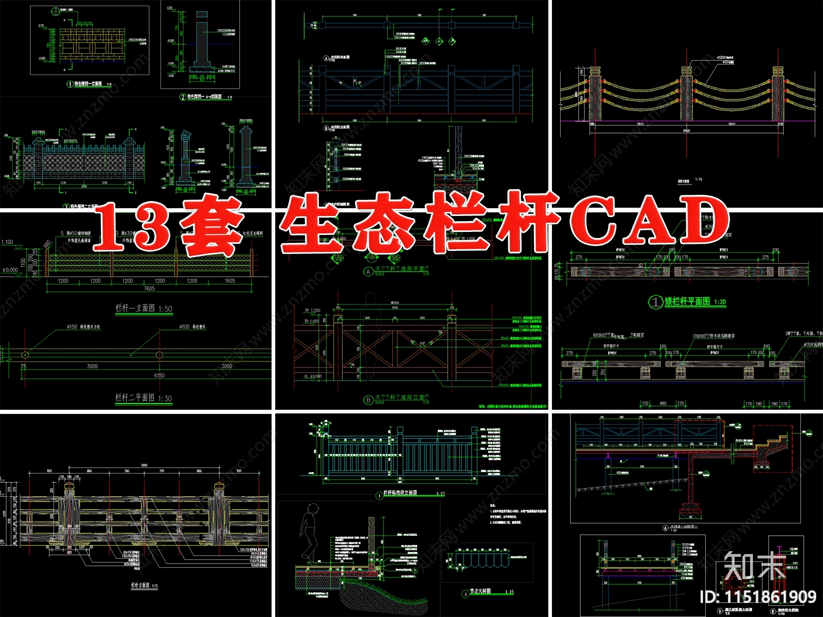 仿木纹混凝土栏杆施工图下载【ID:1151861909】