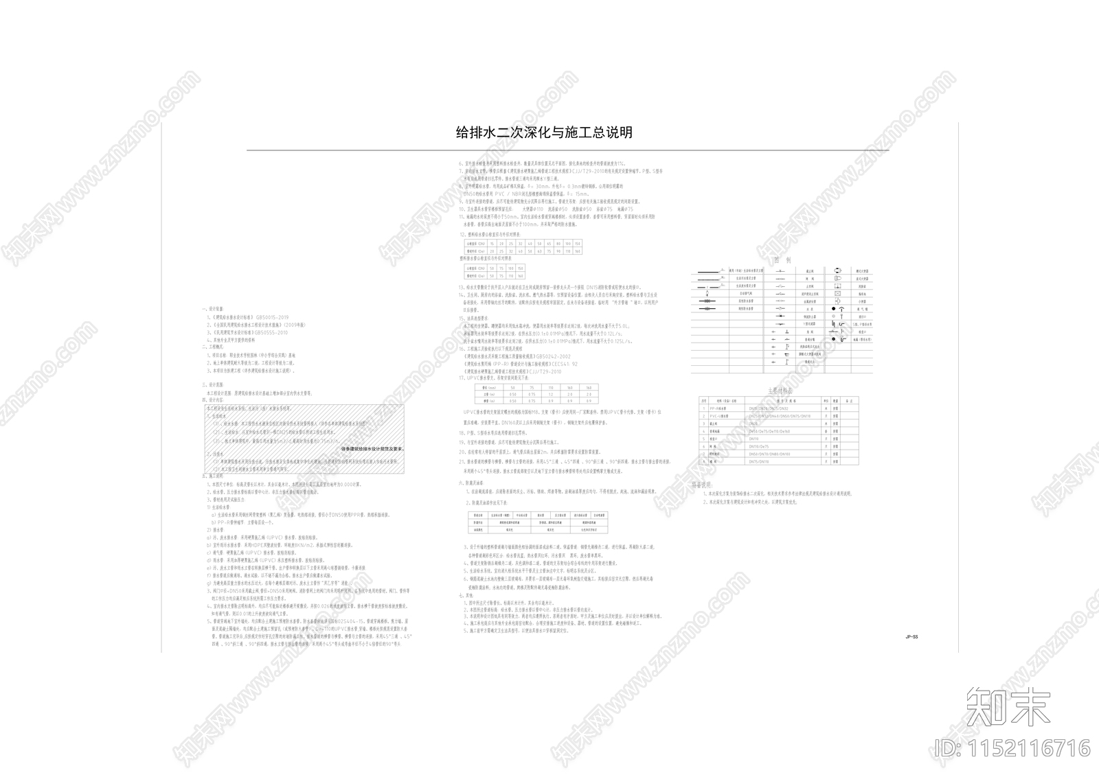 职业技术学校宿舍实训楼建筑cad施工图下载【ID:1152116716】