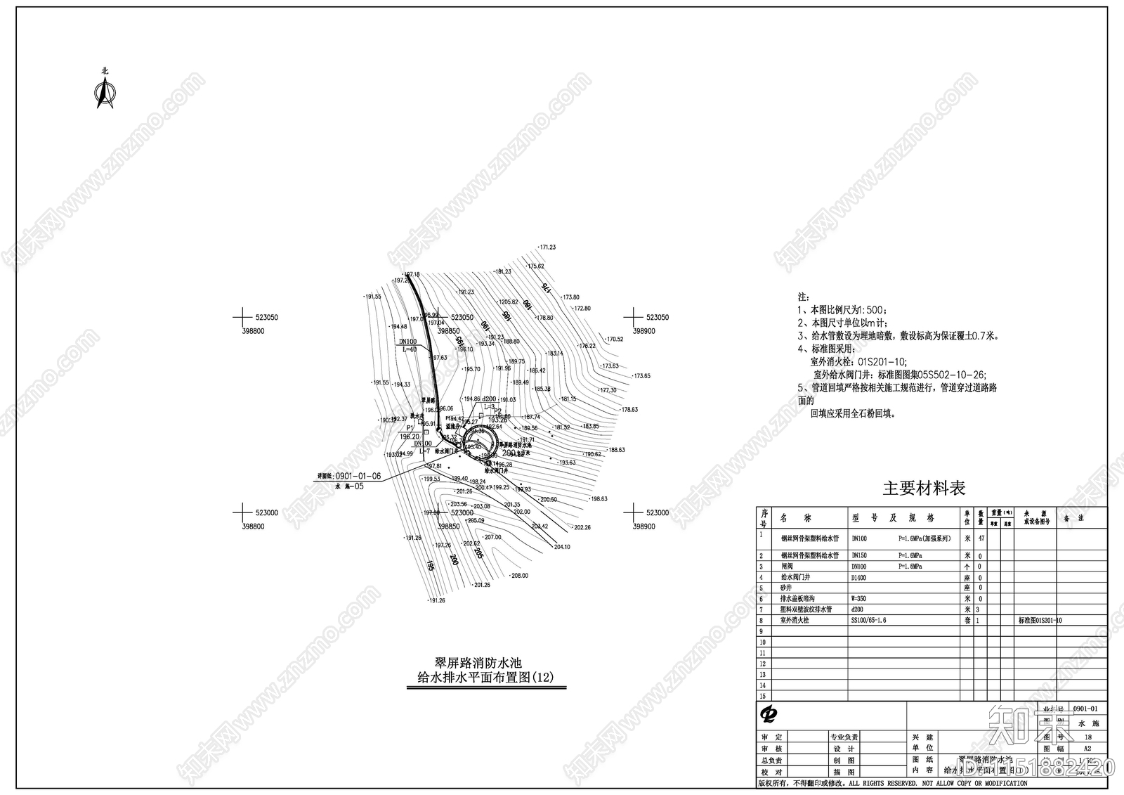 某公园翠屏路景观cad施工图下载【ID:1151882420】