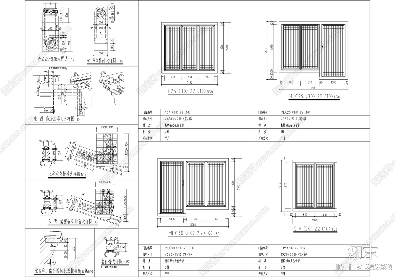 古城历史民居院落建筑施工图下载【ID:1151882988】