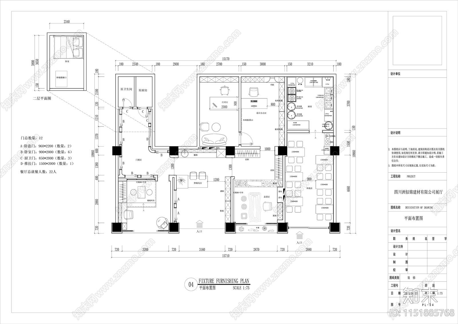 装修公司展厅室内cad施工图下载【ID:1151885768】