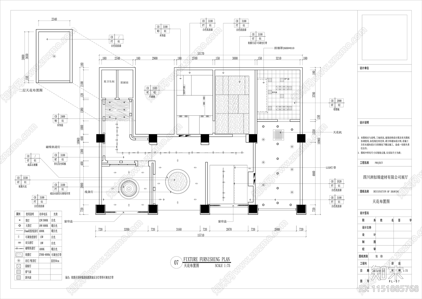 装修公司展厅室内cad施工图下载【ID:1151885768】