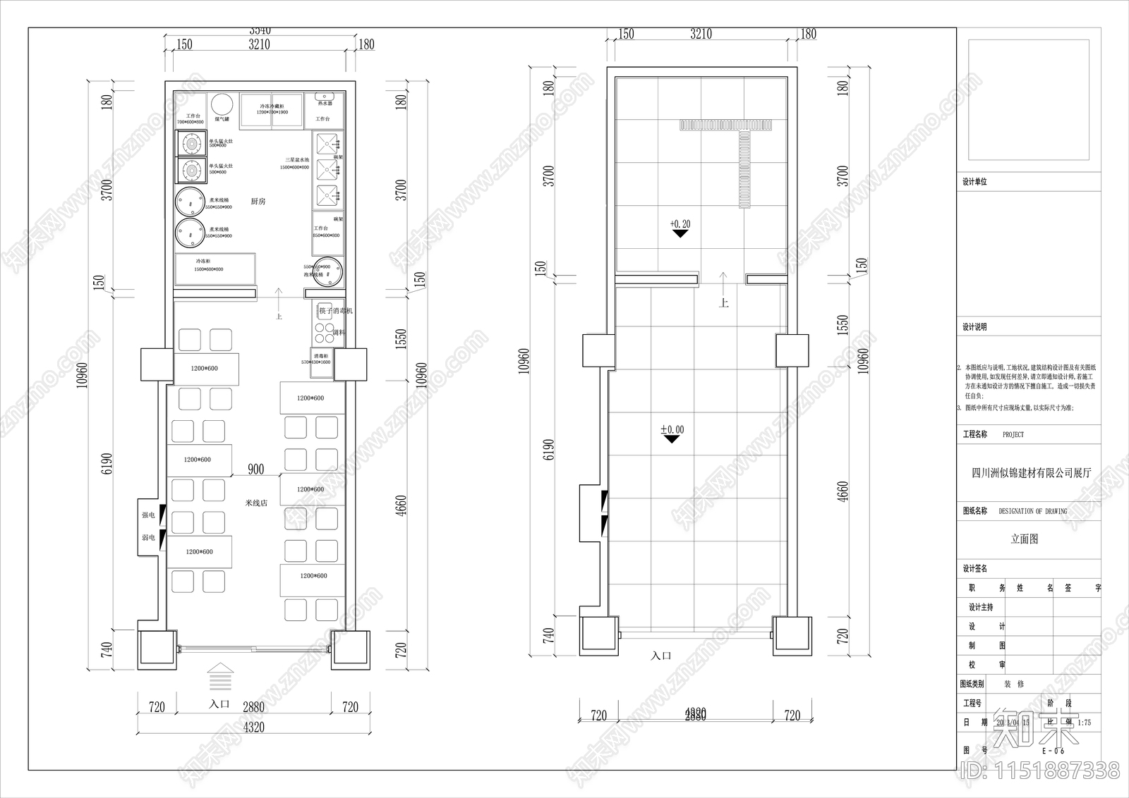 米线店室内施工图下载【ID:1151887338】