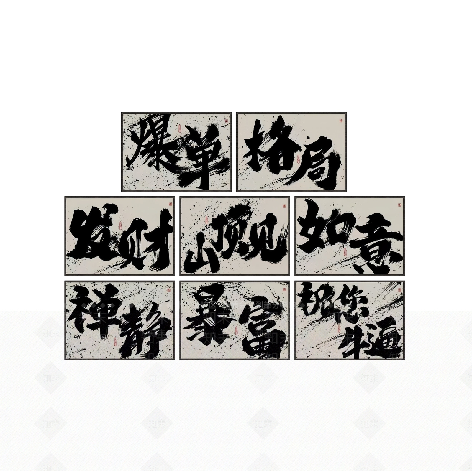 新中式书法装饰挂画SU模型下载【ID:1151892008】