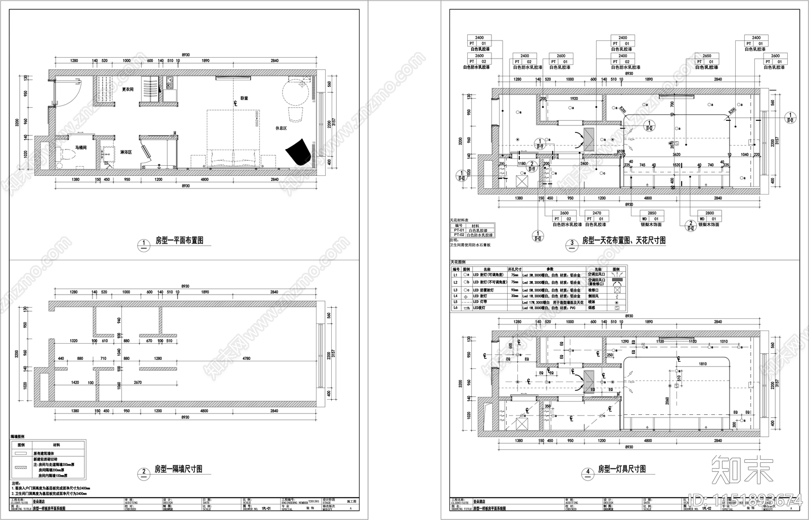 亚朵酒店标准房型室内施工图下载【ID:1151893674】