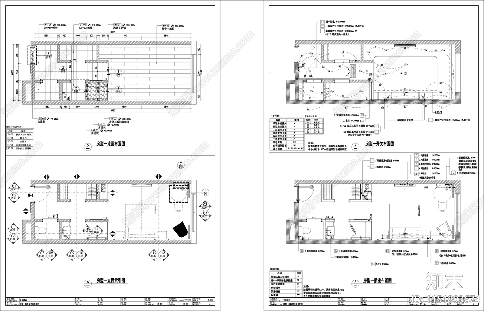 亚朵酒店标准房型室内施工图下载【ID:1151893674】