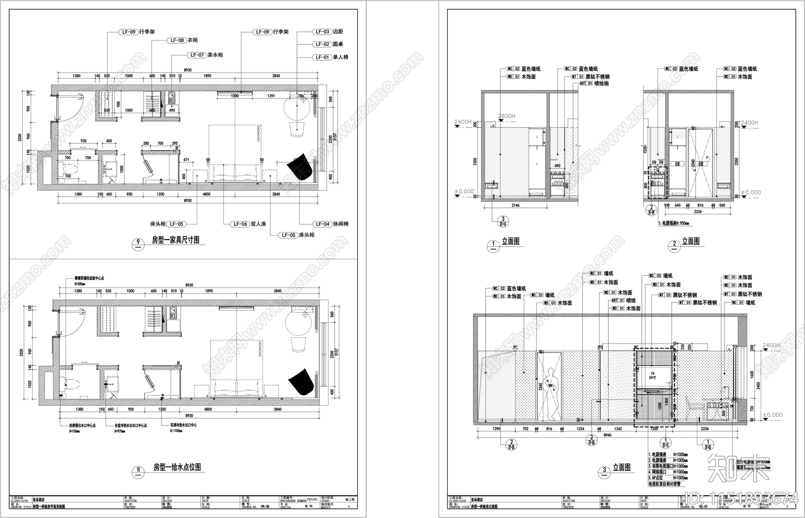 亚朵酒店标准房型室内施工图下载【ID:1151893674】