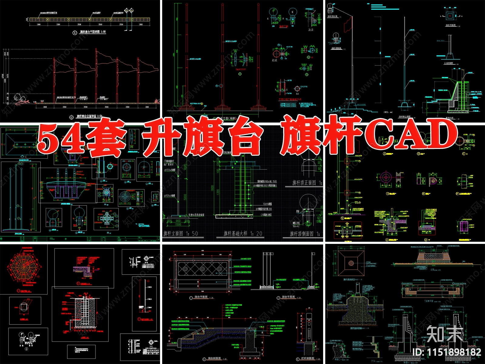 升旗台施工图下载【ID:1151898182】