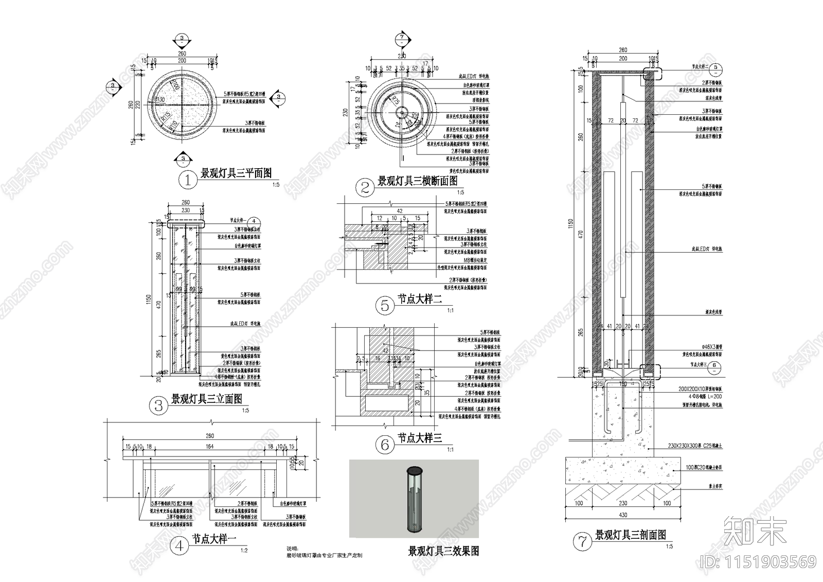 现代灯具节点施工图下载【ID:1151903569】