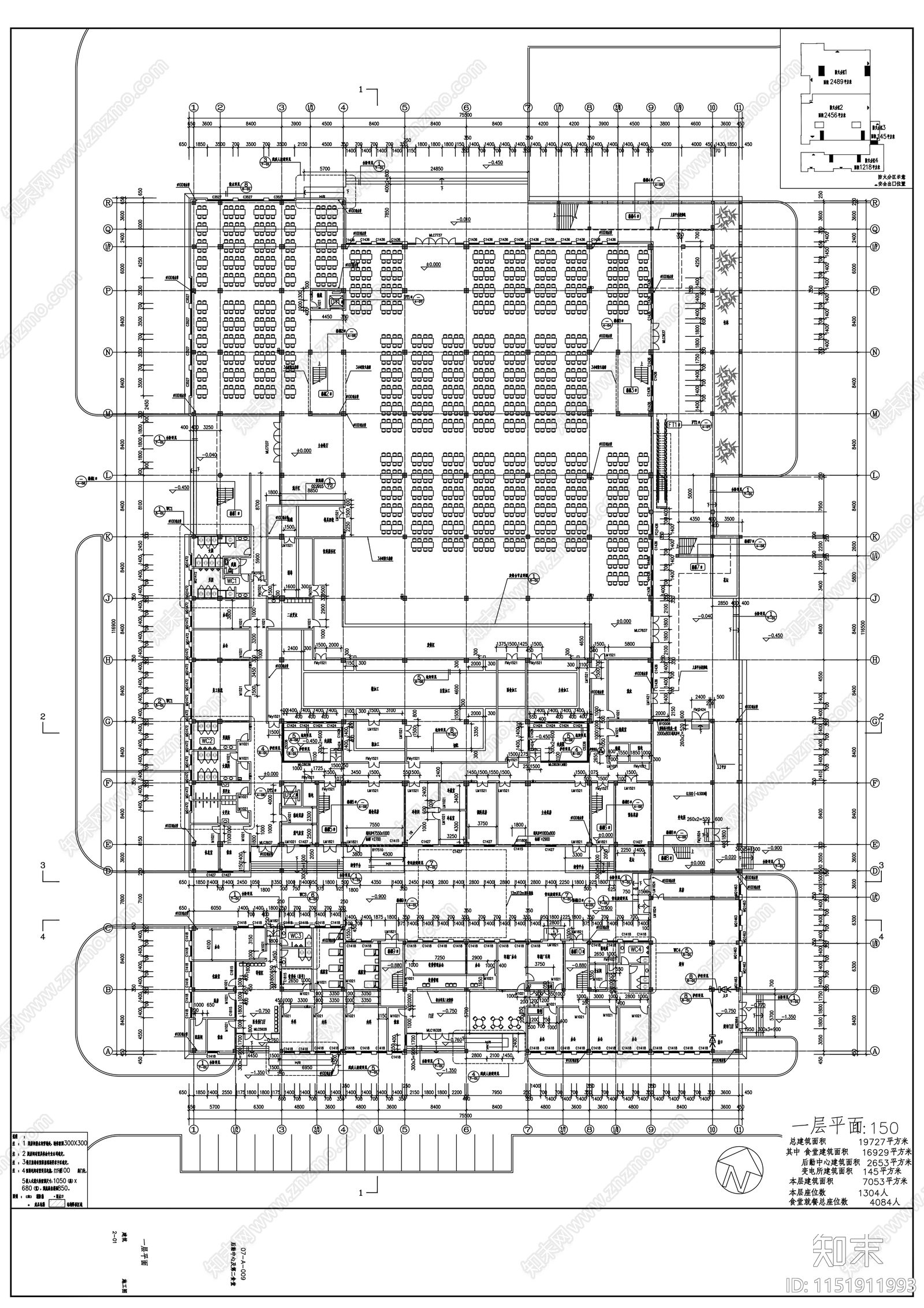 校区后勤中心及第二食堂建筑cad施工图下载【ID:1151911993】