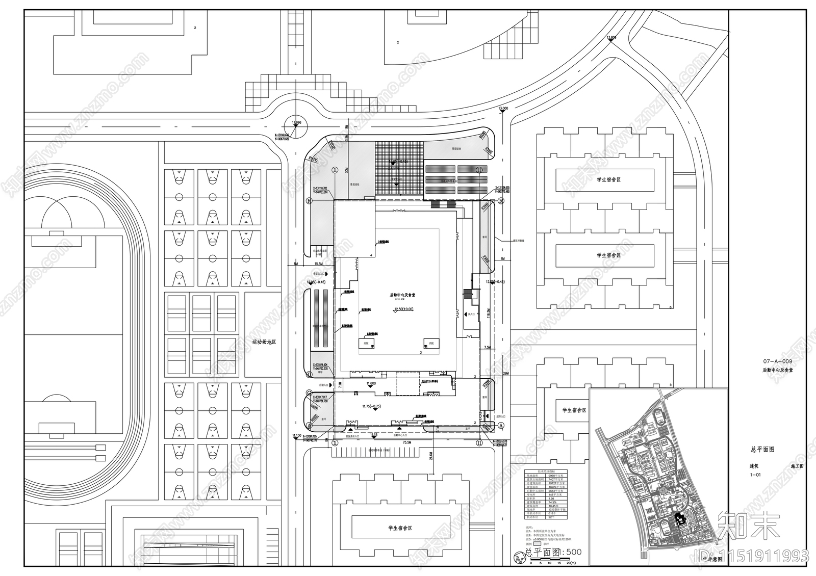 校区后勤中心及第二食堂建筑cad施工图下载【ID:1151911993】