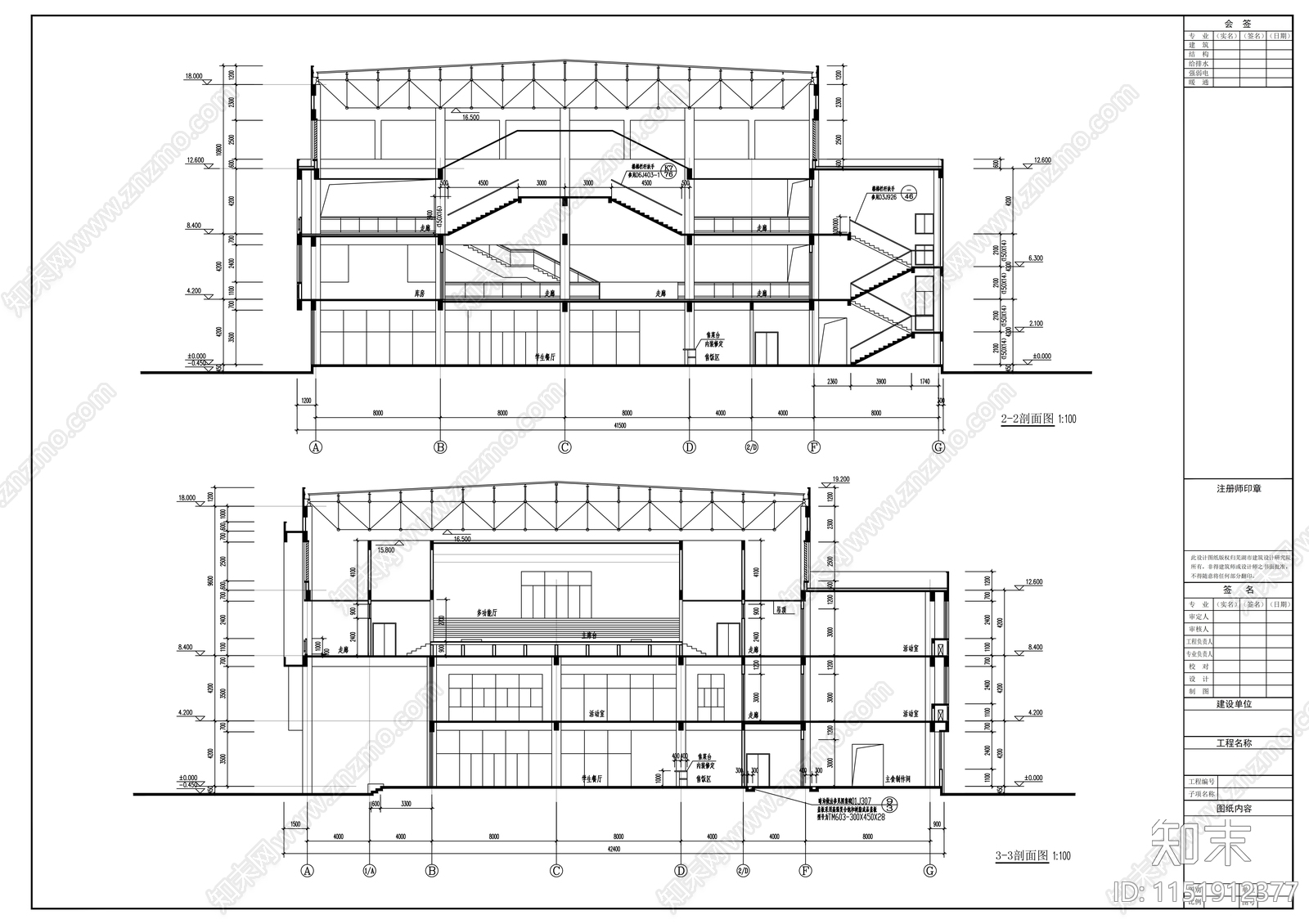 学院三层食堂综合楼建筑cad施工图下载【ID:1151912377】