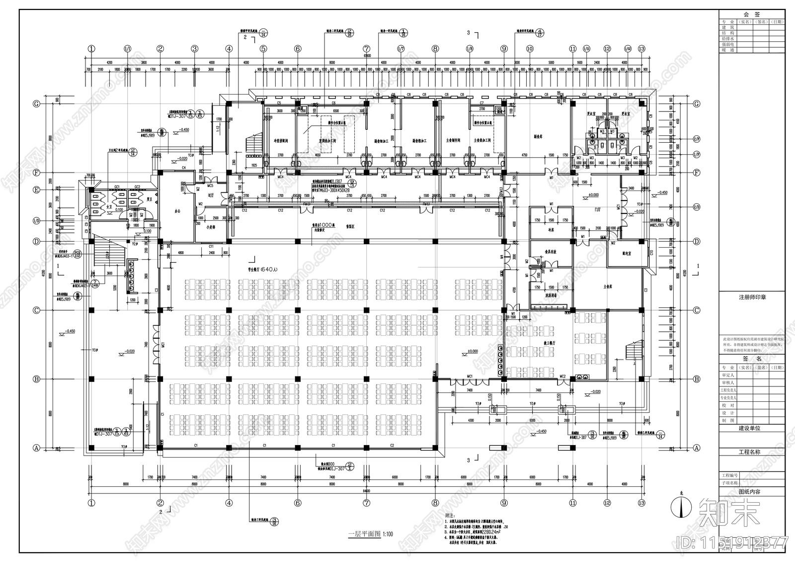 学院三层食堂综合楼建筑cad施工图下载【ID:1151912377】