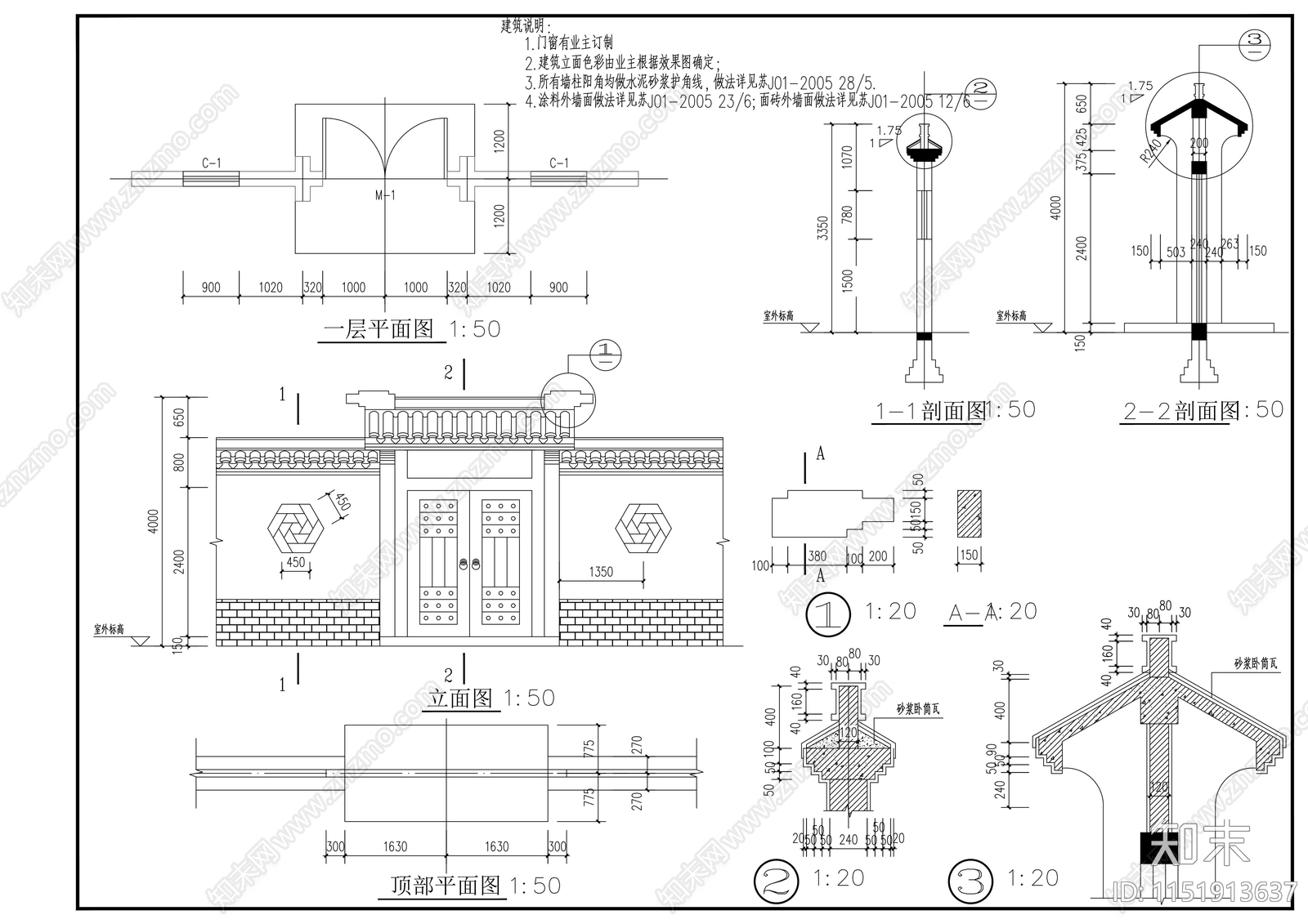 独立中式别墅大门及围墙设计施工图下载【ID:1151913637】